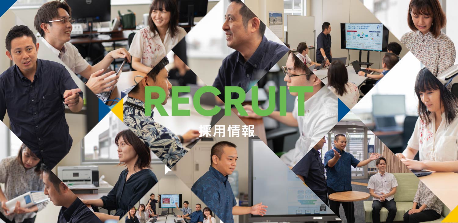 RECRUIT 採用情報